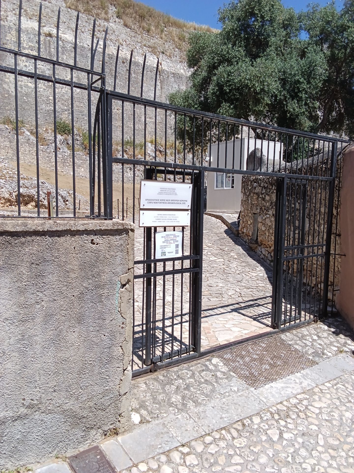 Κεντρική είσοδος (υπαίθρια)