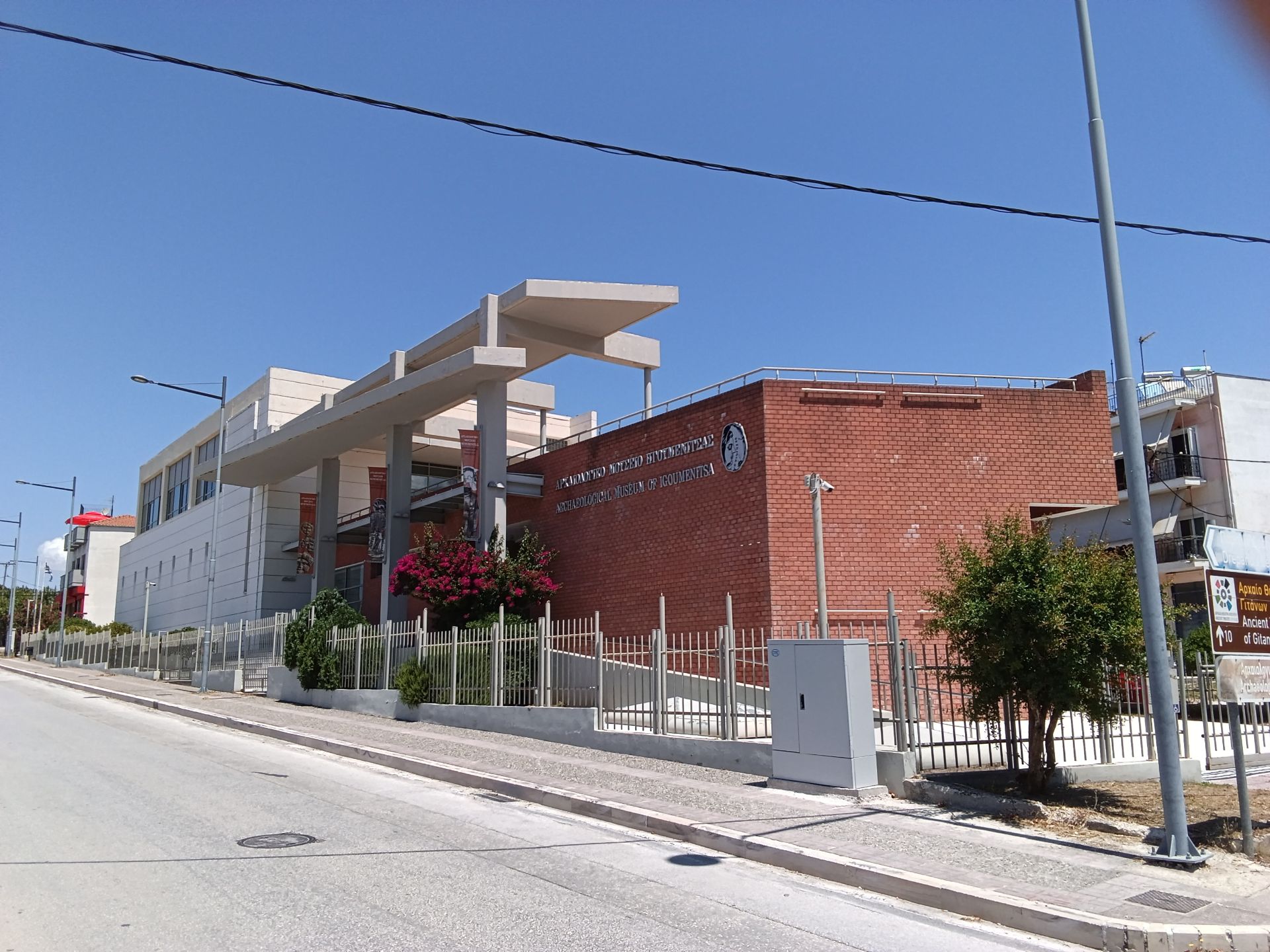 Αρχαιολογικό Μουσείο Ηγουμενίτσας