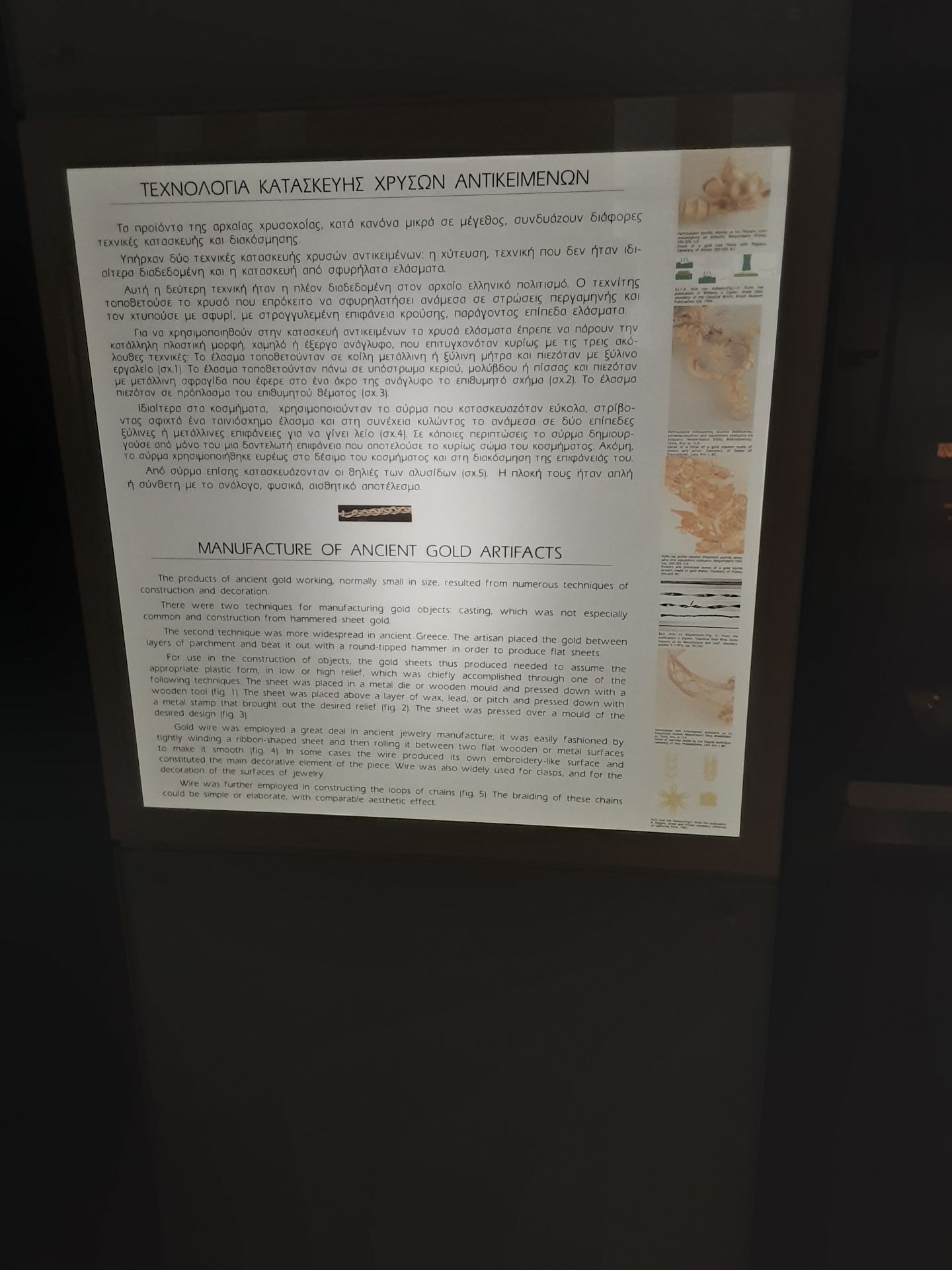 Επιγραφές/πληροφοριακές πινακίδες μη προσβάσιμες