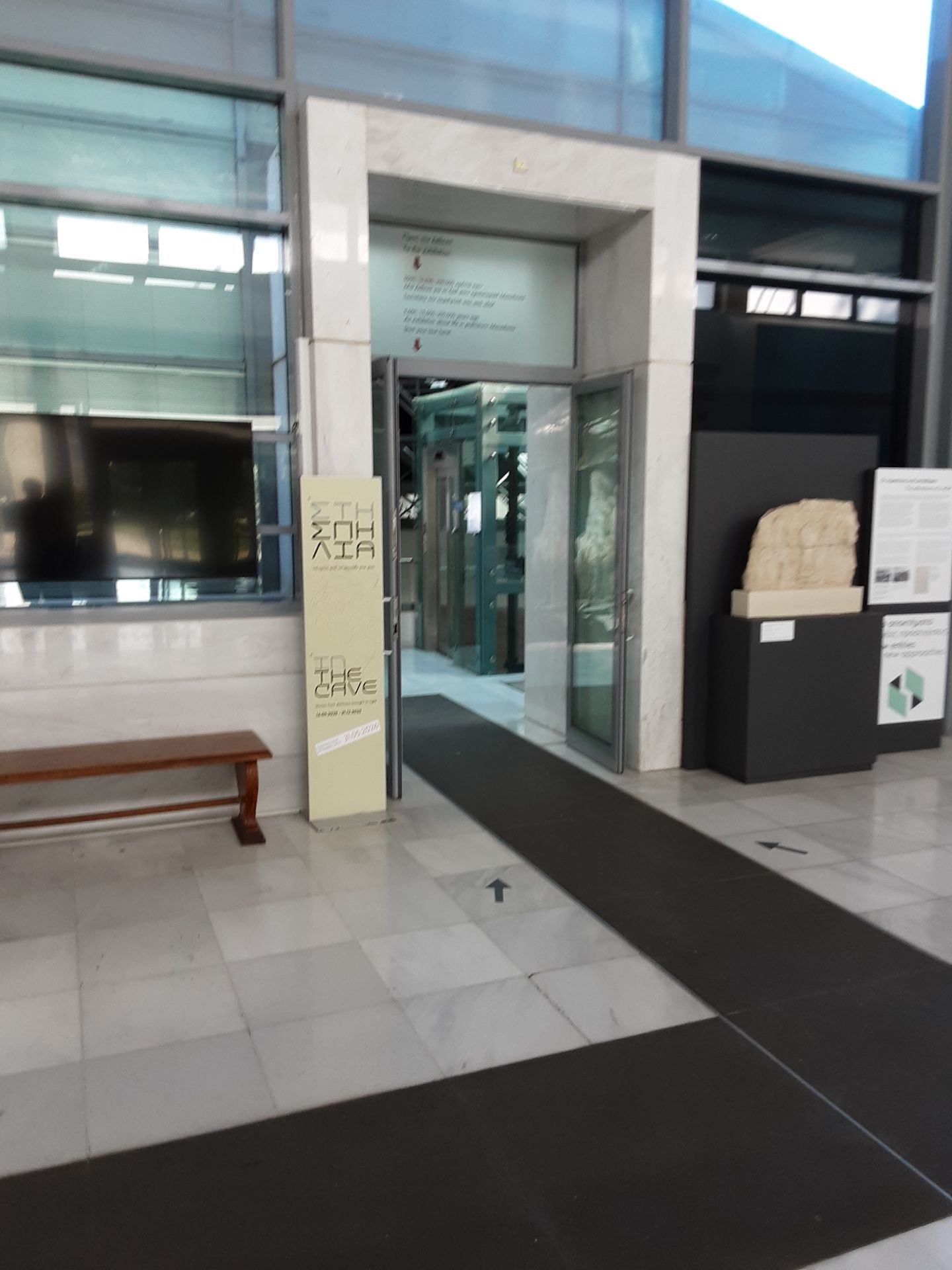 Απο το Φουαγίε του Ισογείου (σκάλα/ανελκυστήρα)