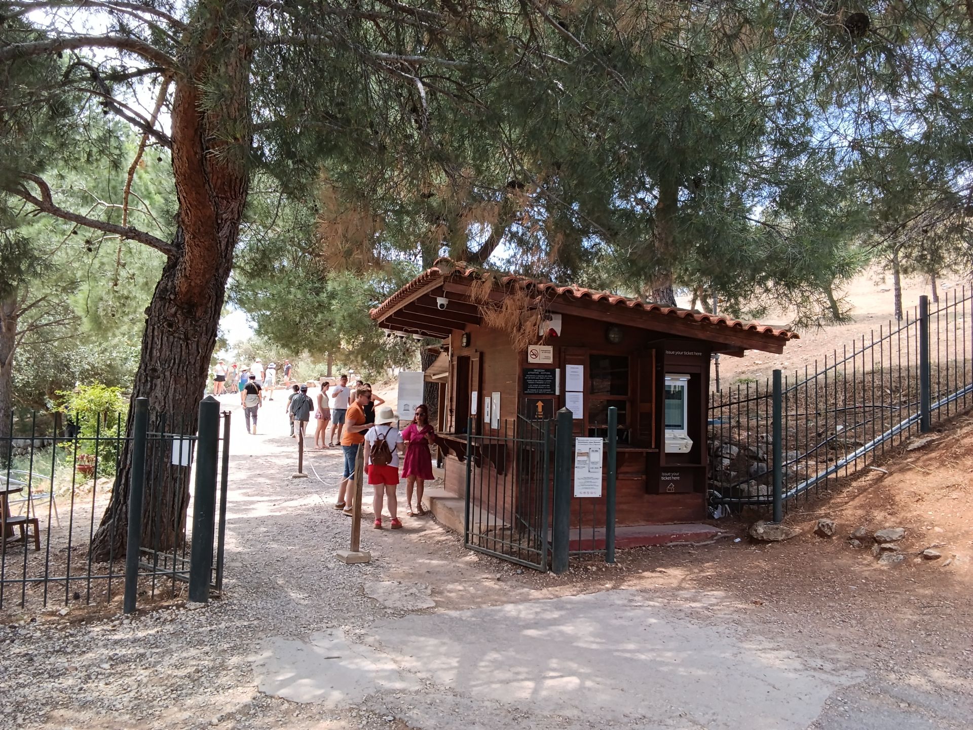 Κεντρική είσοδος