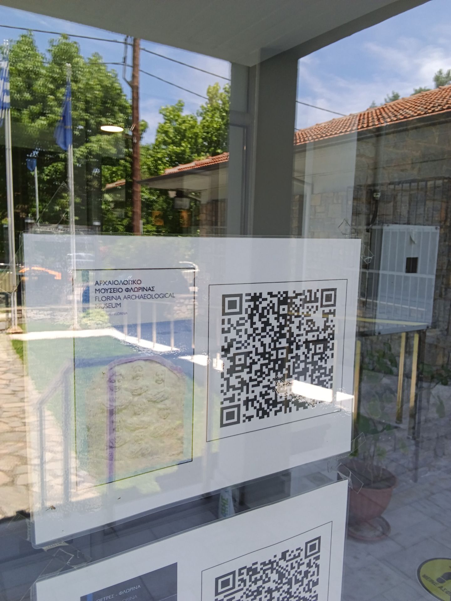 Ενημερωτικό φυλλάδιο του μουσείου σε μορφή qr code για pdf