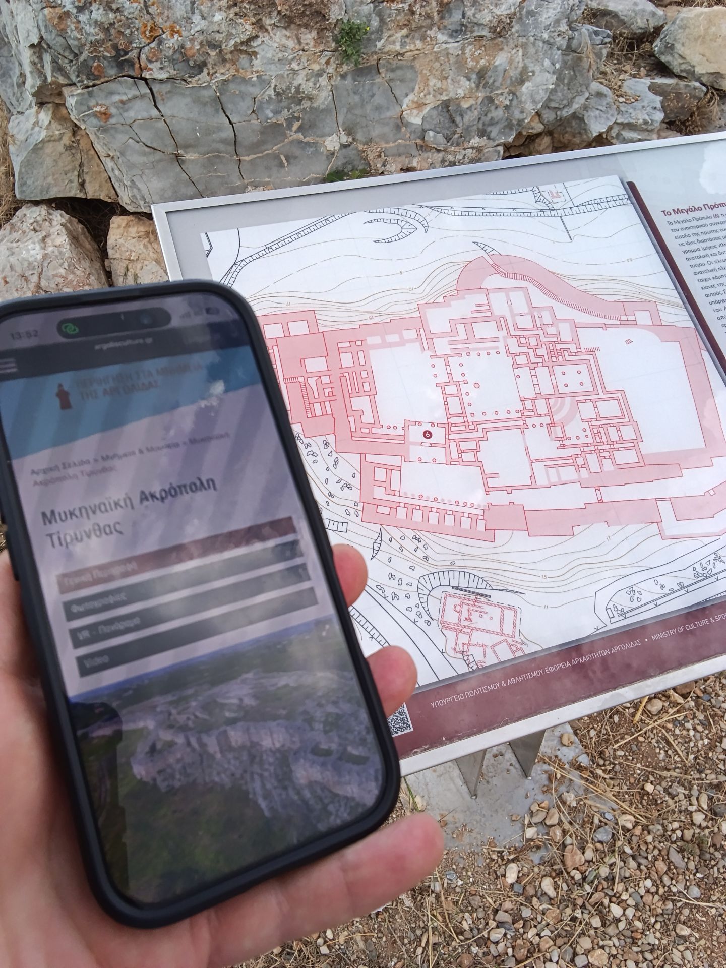 Ιστοσελίδα με πληροφορίες για τη μυκηνιακή ακρόπολη τήρινθος