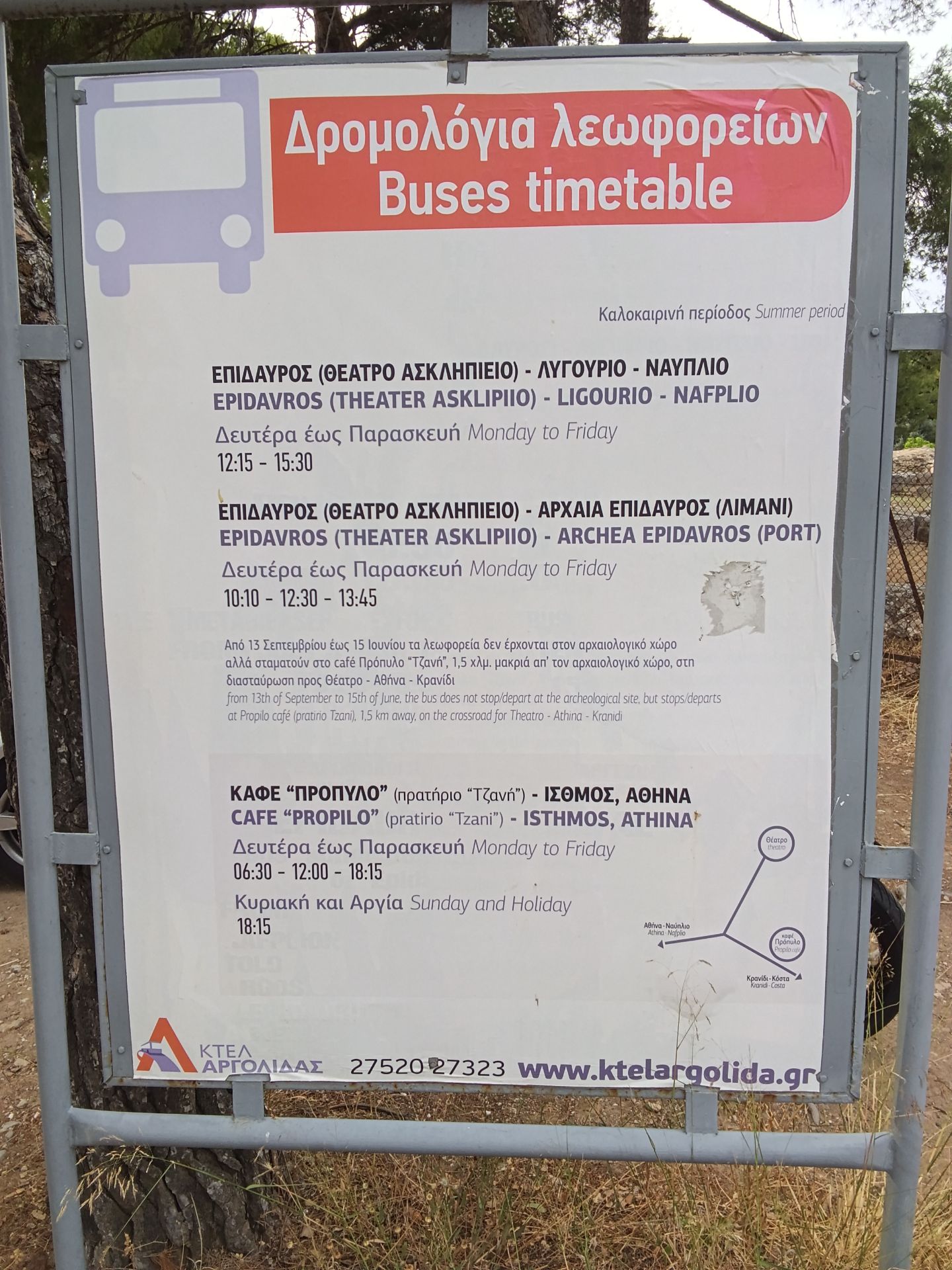 Κεντρική είσοδος