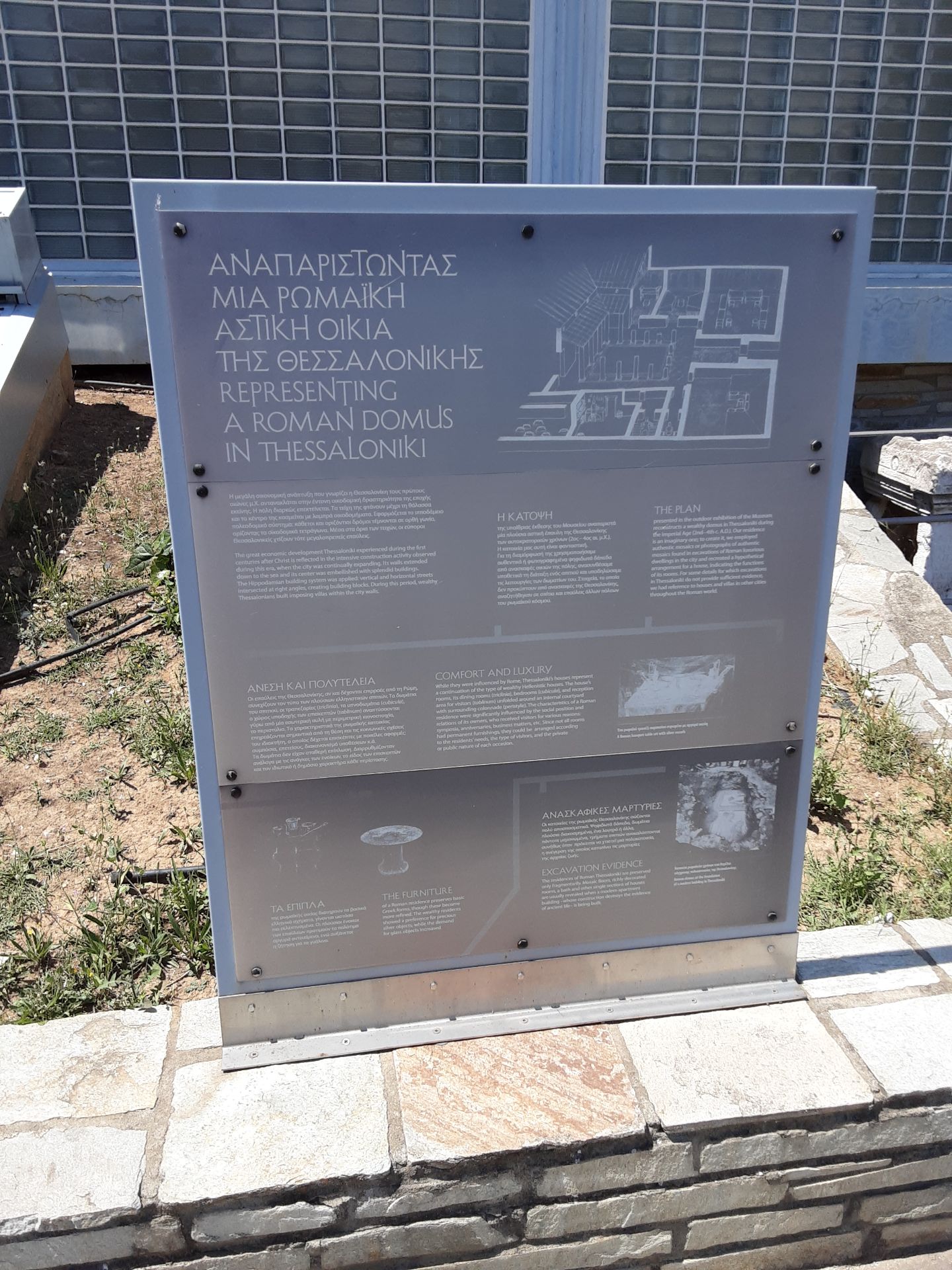 Πληροφοριακες πινακιδες και επιγραφες εκθεματων μη προσβαδιμες για ατομα με αναοηριες ορασης