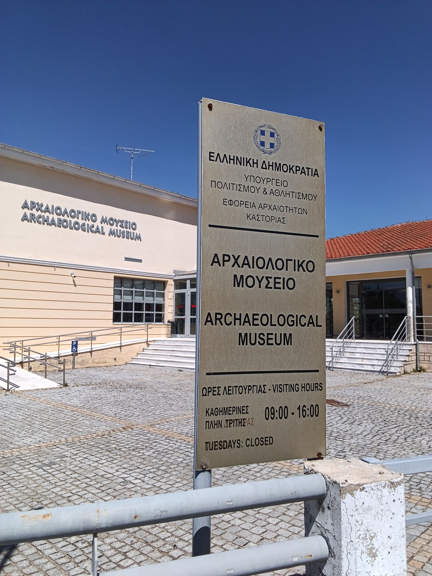 Υπαίθρια είσοδος της αυλής