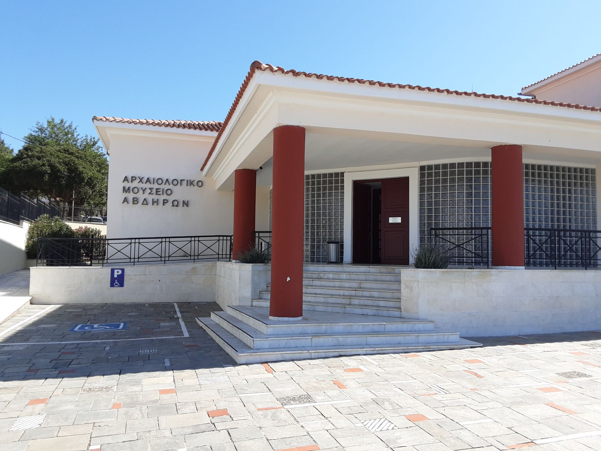 Κεντρικη