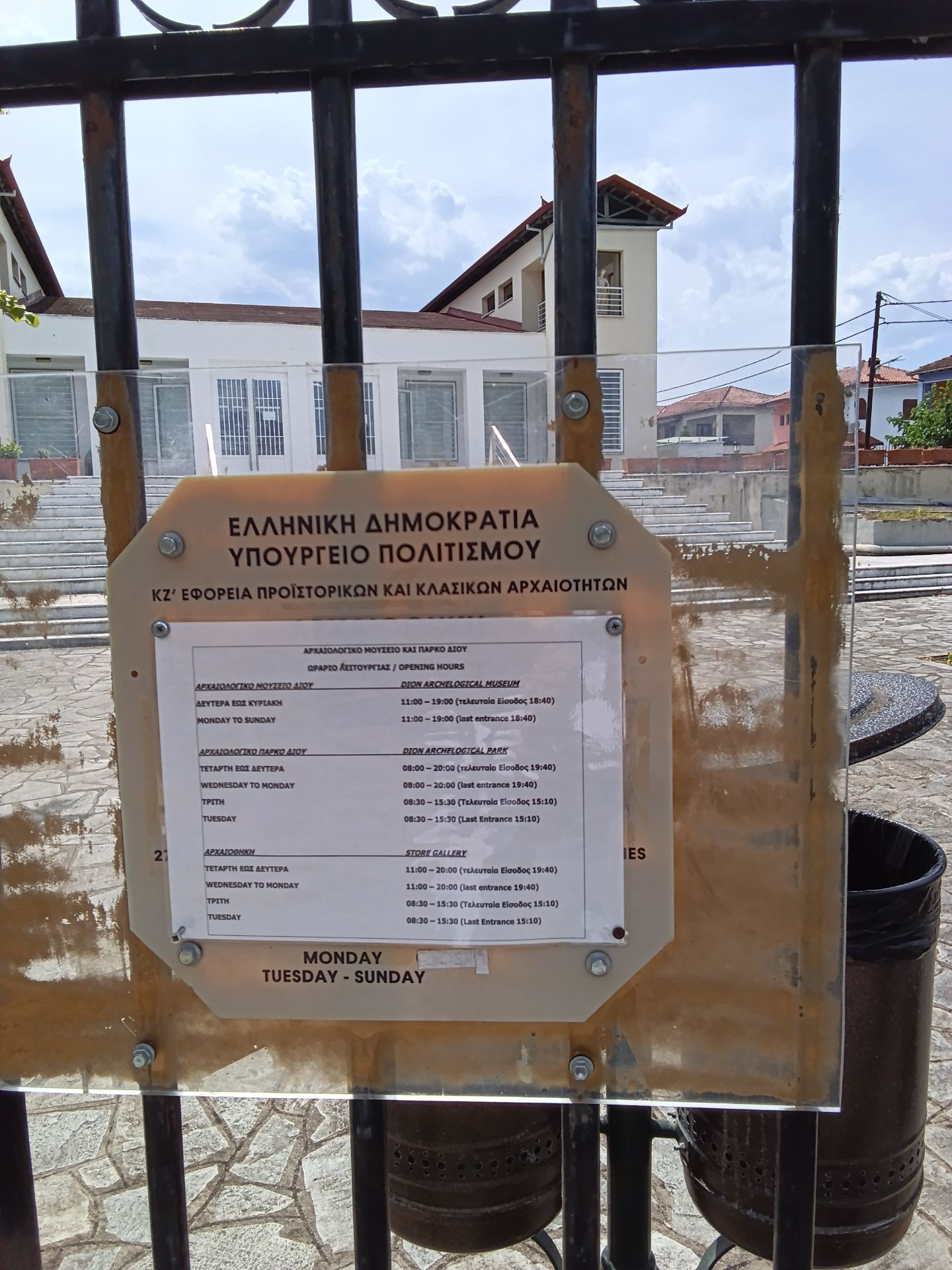 Είσοδος στην αυλή (υπαίθρια)