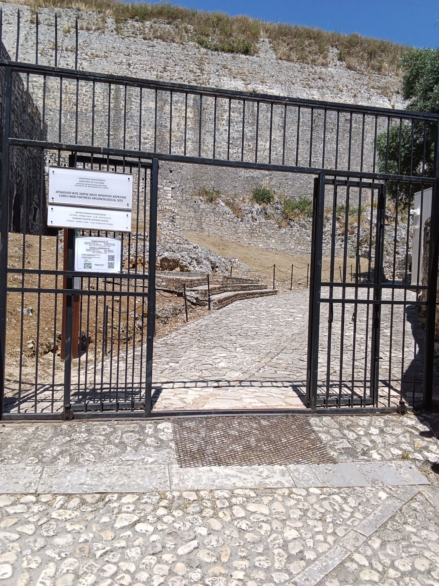 Κεντρική είσοδος (υπαίθρια)