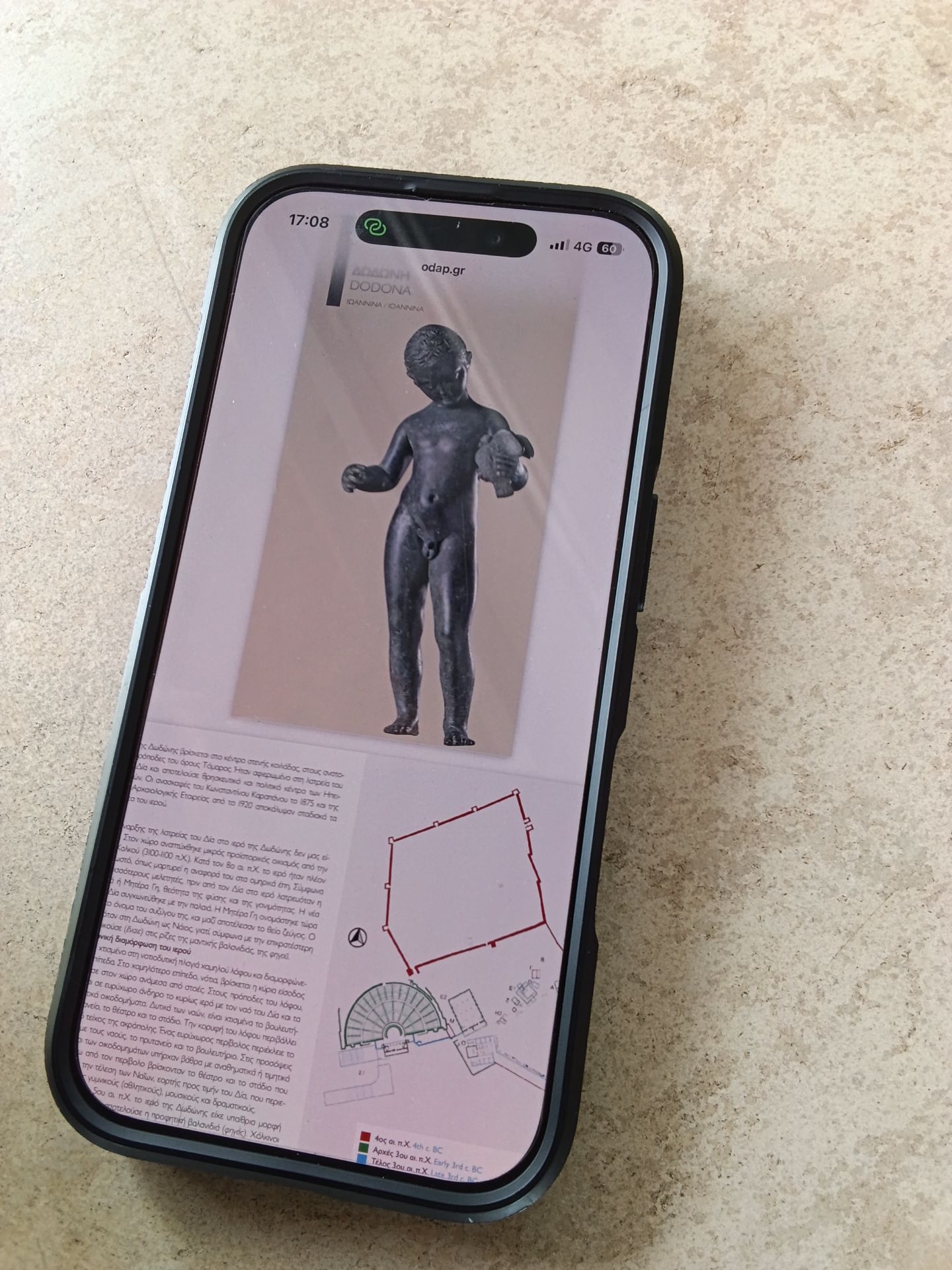 Qr code με ενημερωτικό έντυπο αρχαιολογικού χώρου στα ελληνικά (αρχείο pdf)
