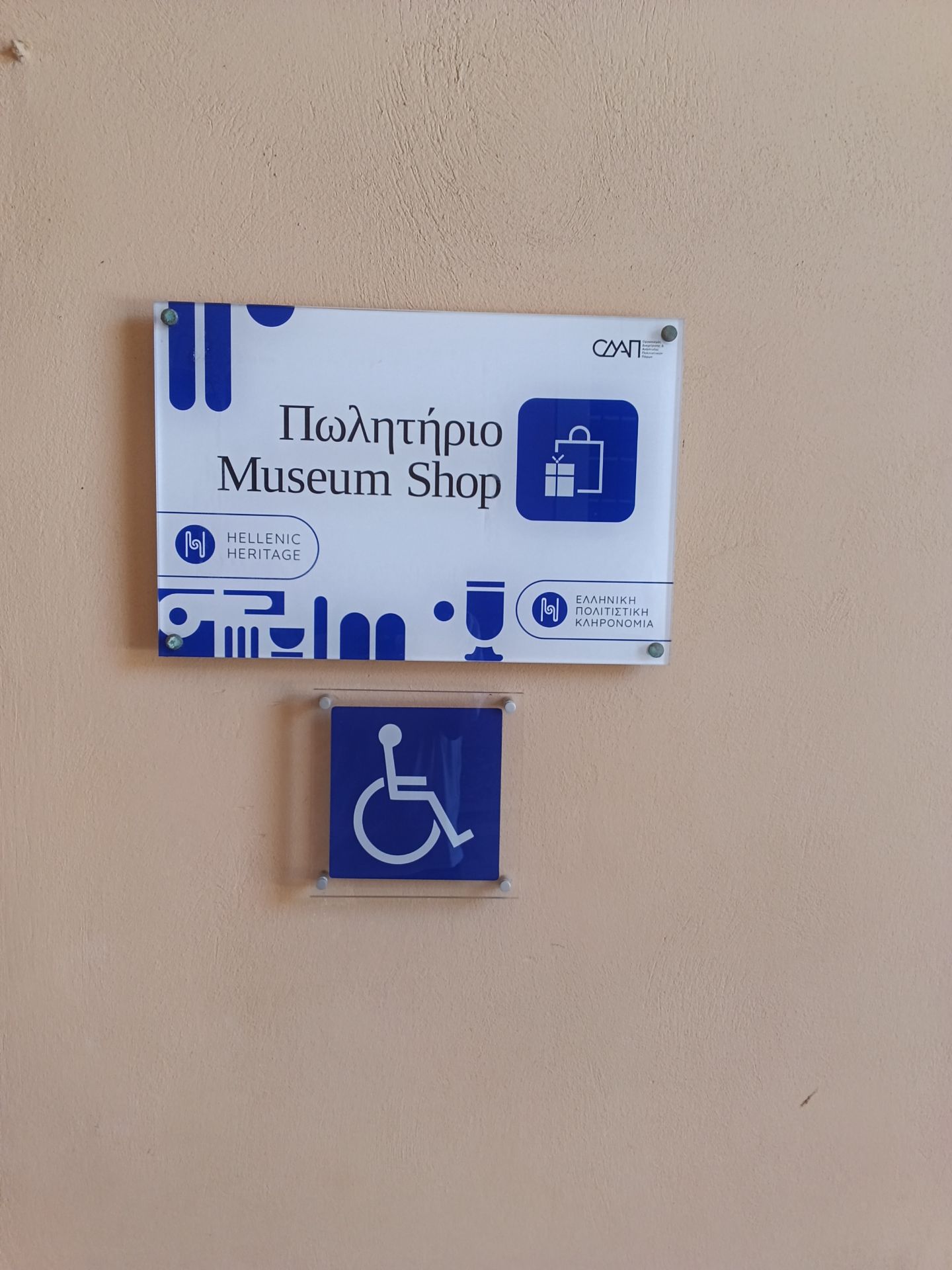 Είσοδος στο πωλητήριο