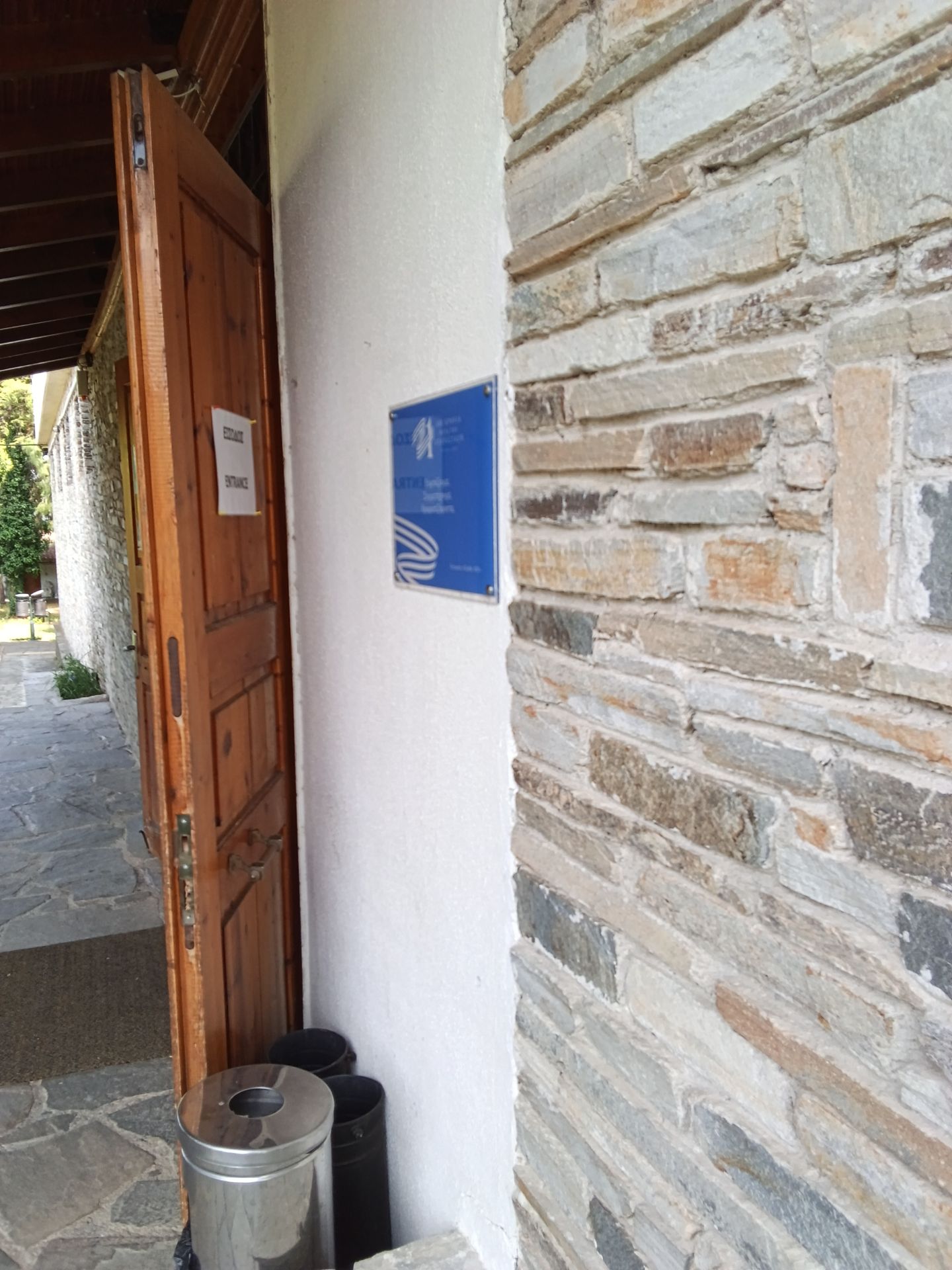 Κεντρική είσοδος του κτιρίου