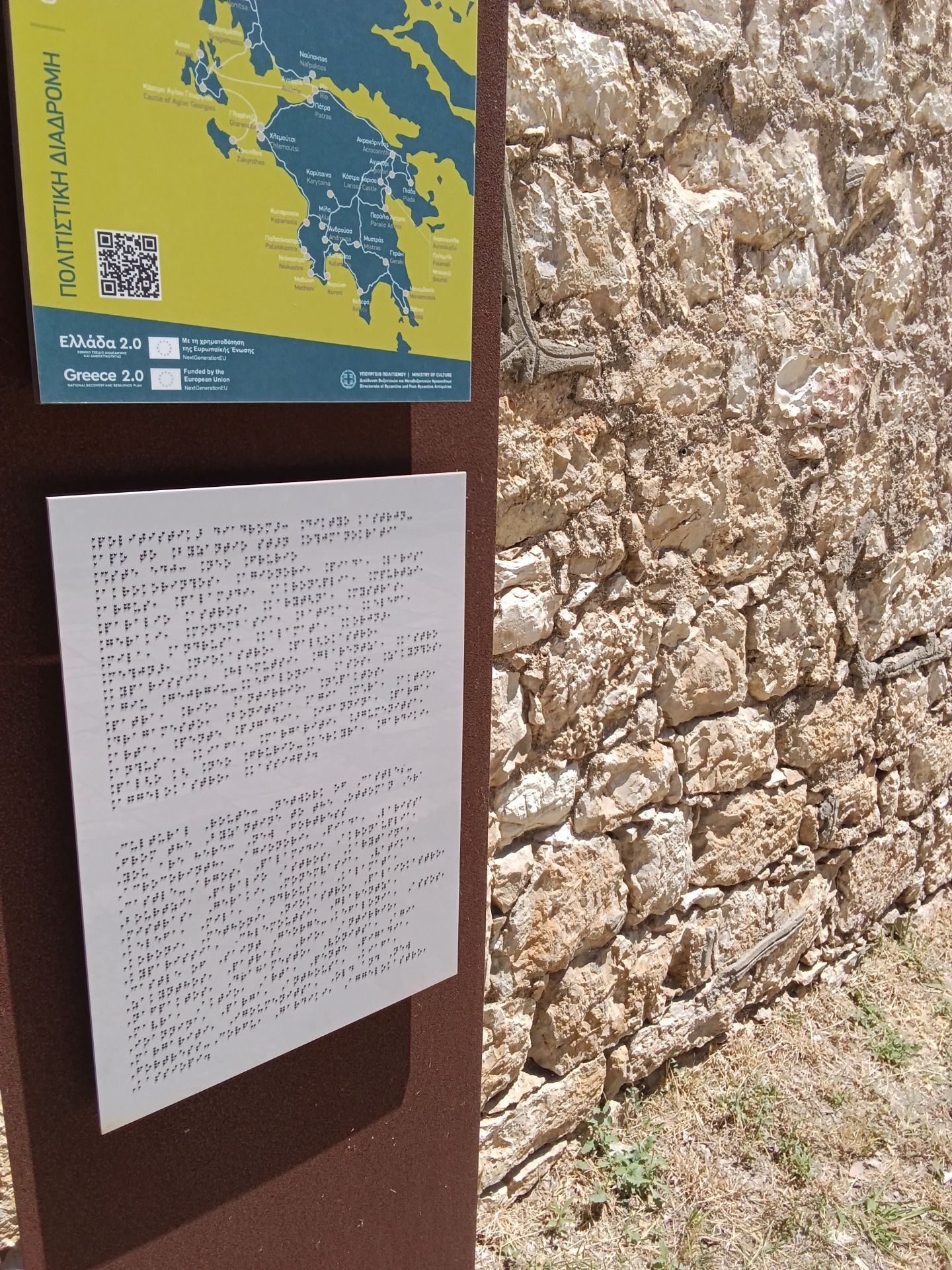 Πινακίδα του δικτύου κάστρων μορφή braille