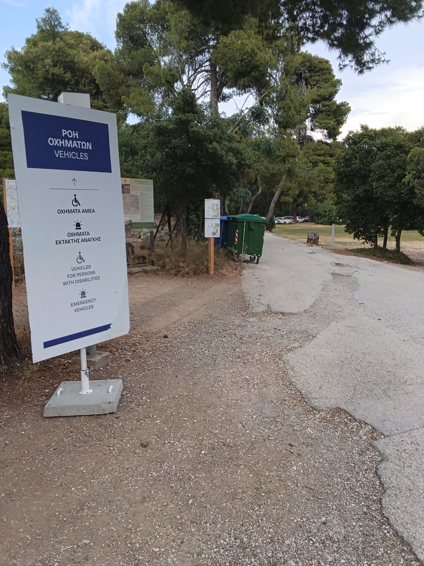 Κεντρική είσοδος