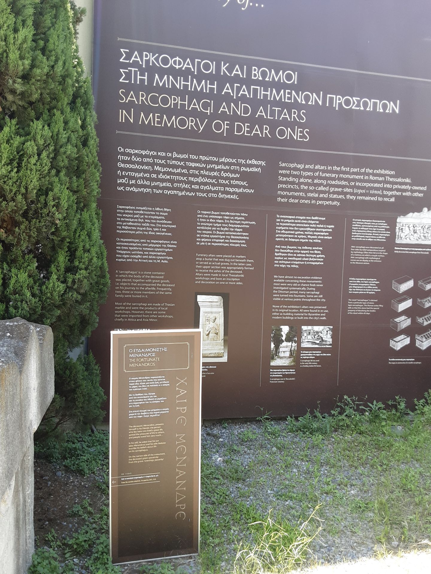 Πληροφοριακες πινακιδες και επιγραφες εκθεματων μη προσβαδιμες για ατομα με αναοηριες ορασης
