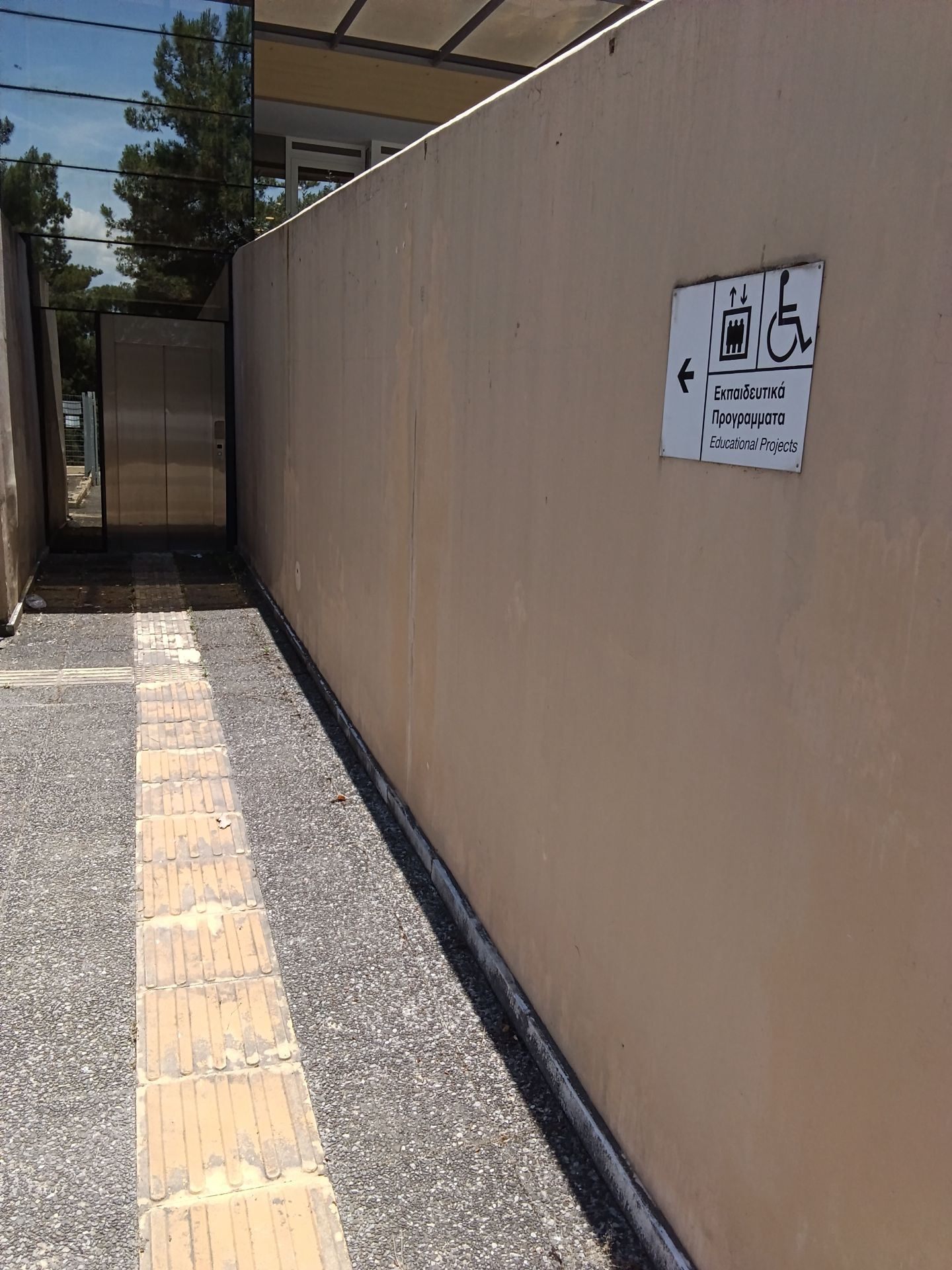 Κεντρική είσοδος κοινού