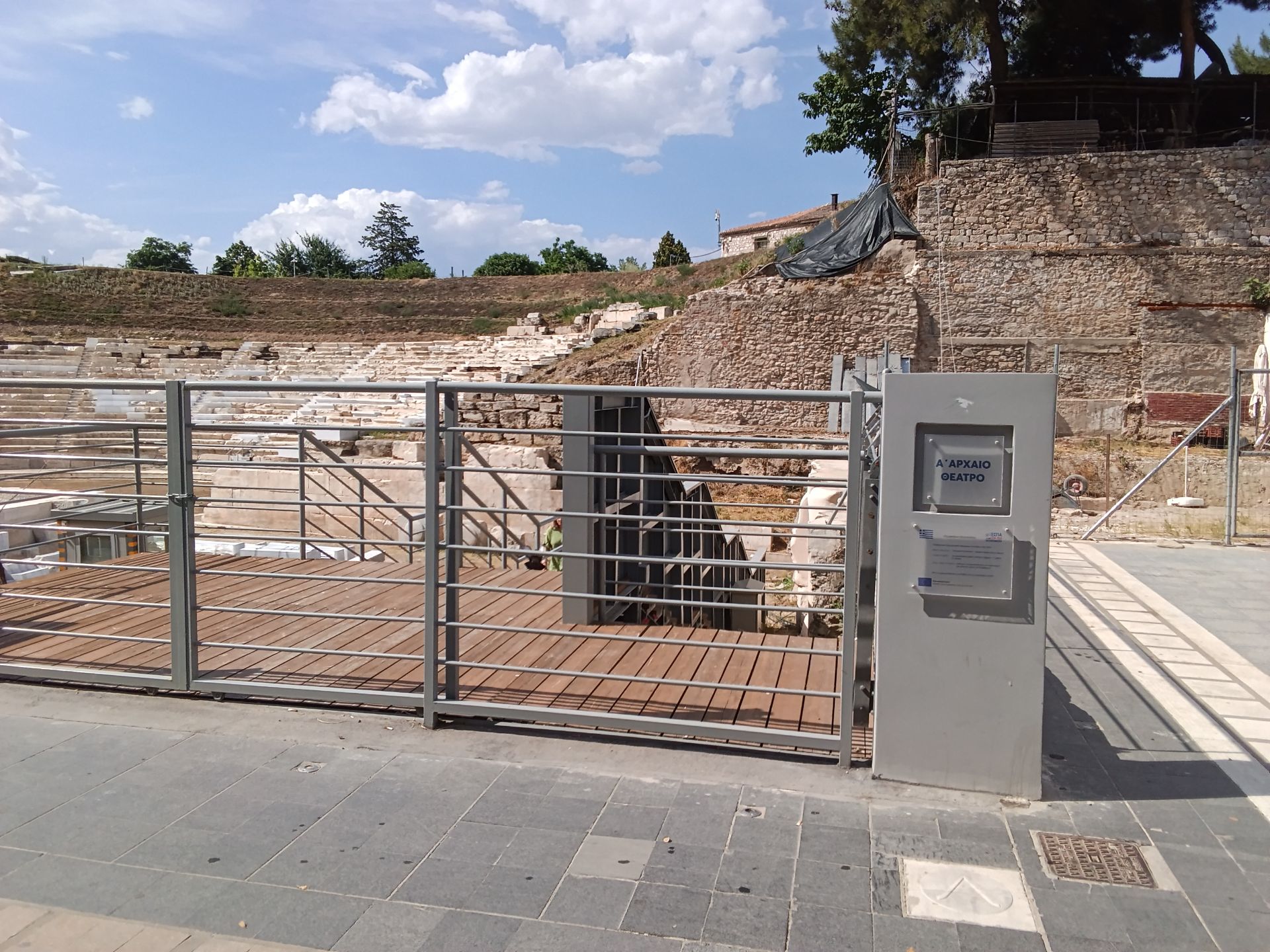 Κεντρική είσοδος/έξοδος κοινού