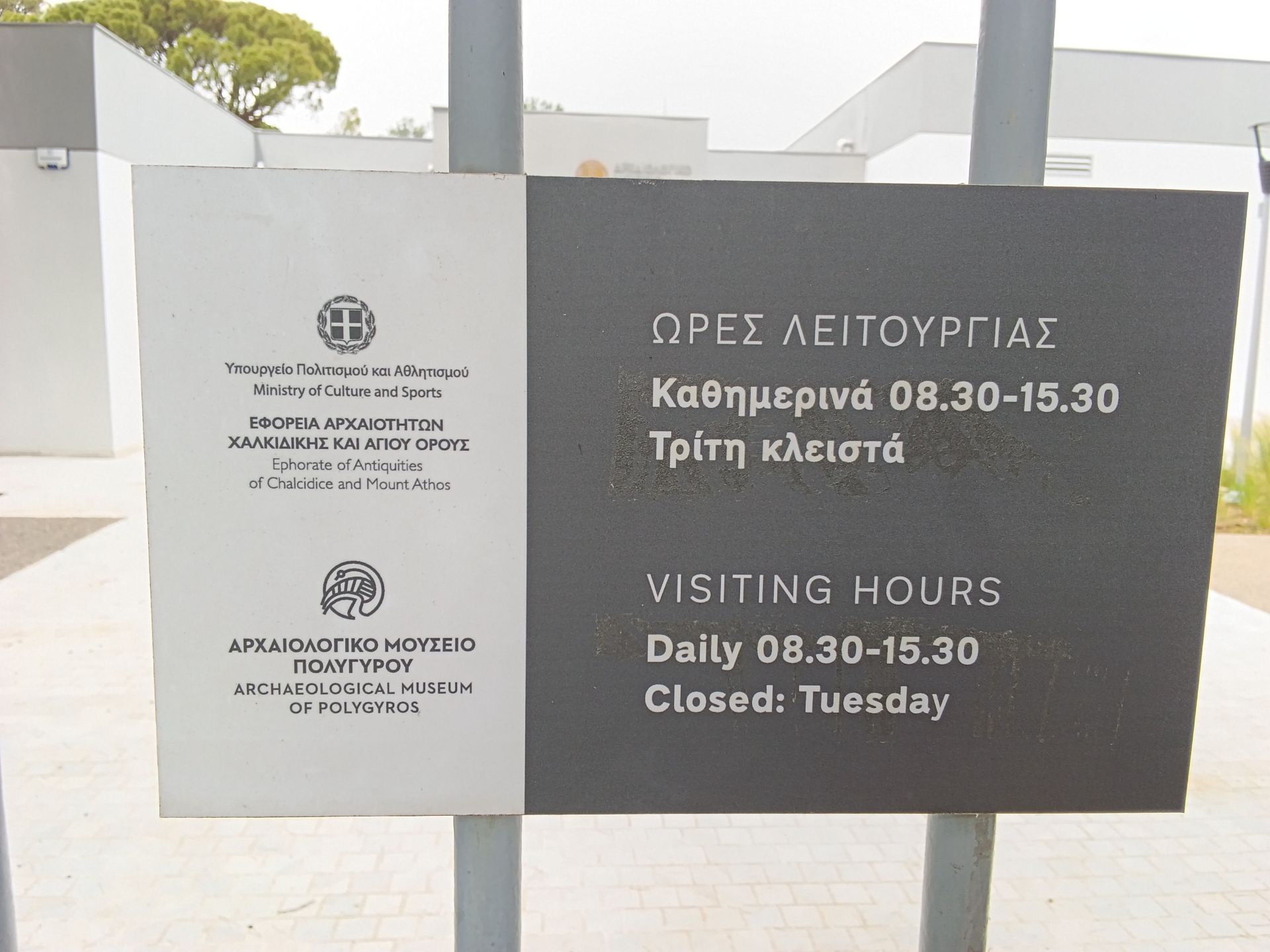 Κεντρική είσοδος κοινού