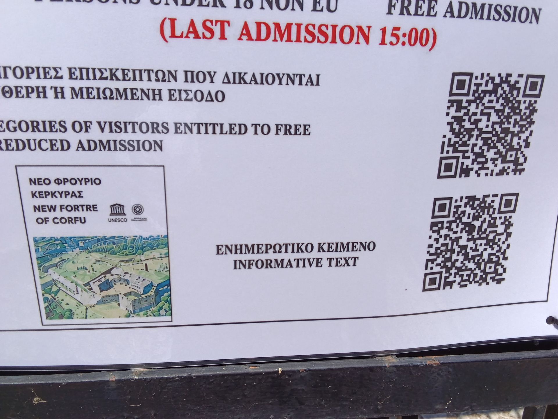 Qr code με ενημερωτικό φυλλάδιο
