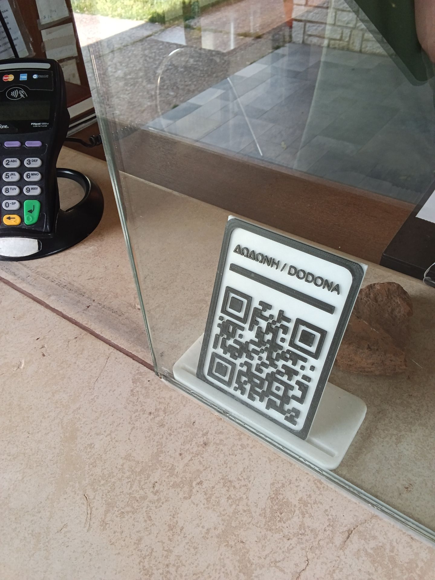 Qr code με ενημερωτικό έντυπο αρχαιολογικού χώρου στα ελληνικά (αρχείο pdf)