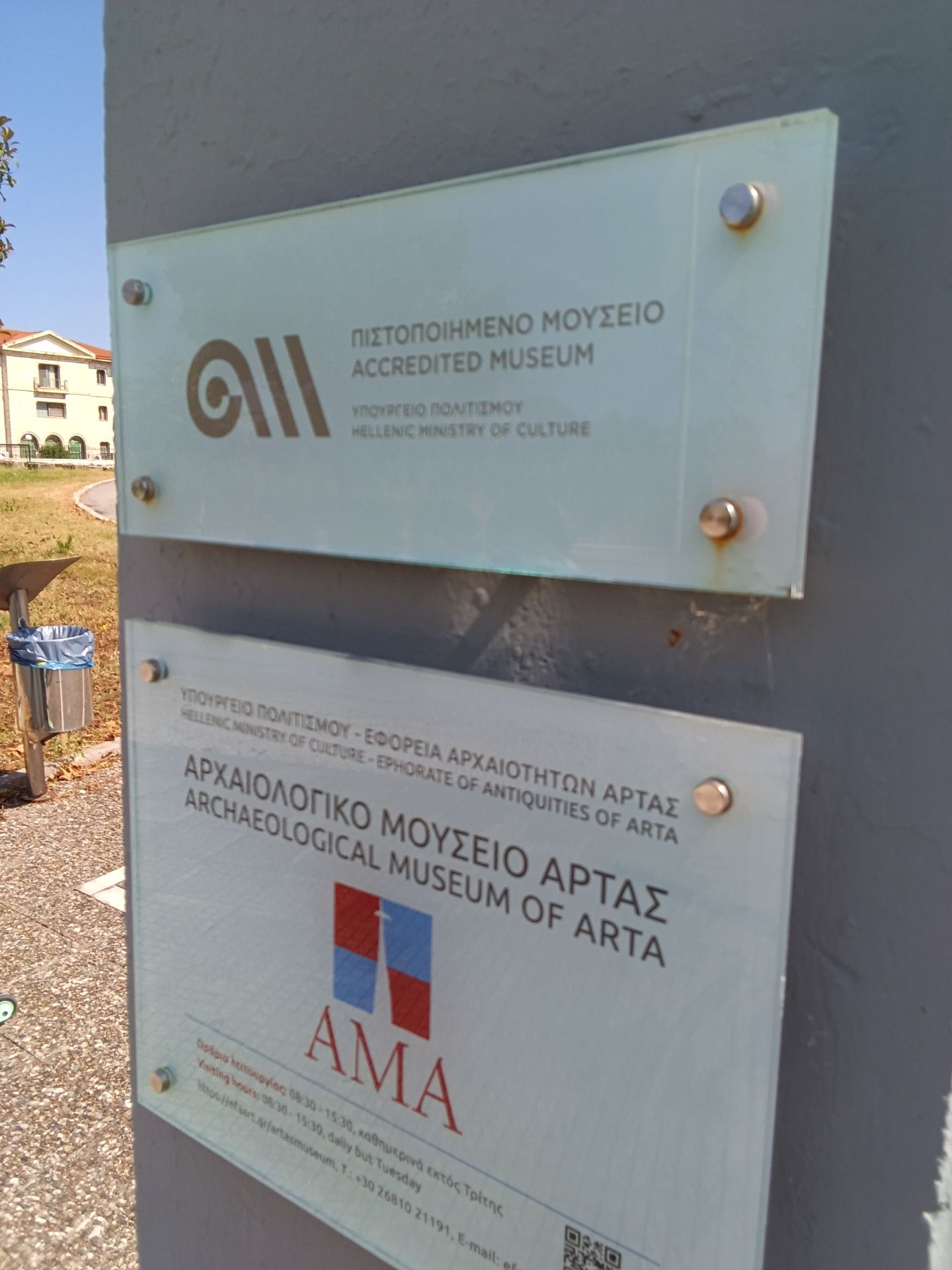 Κεντρική είσοδος κοινού