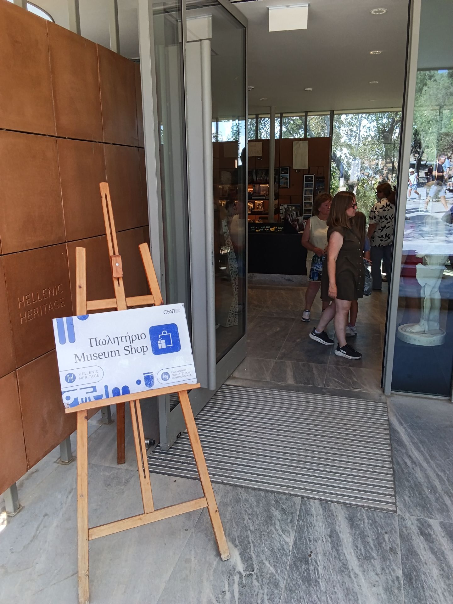 Κεντρική είσοδος
