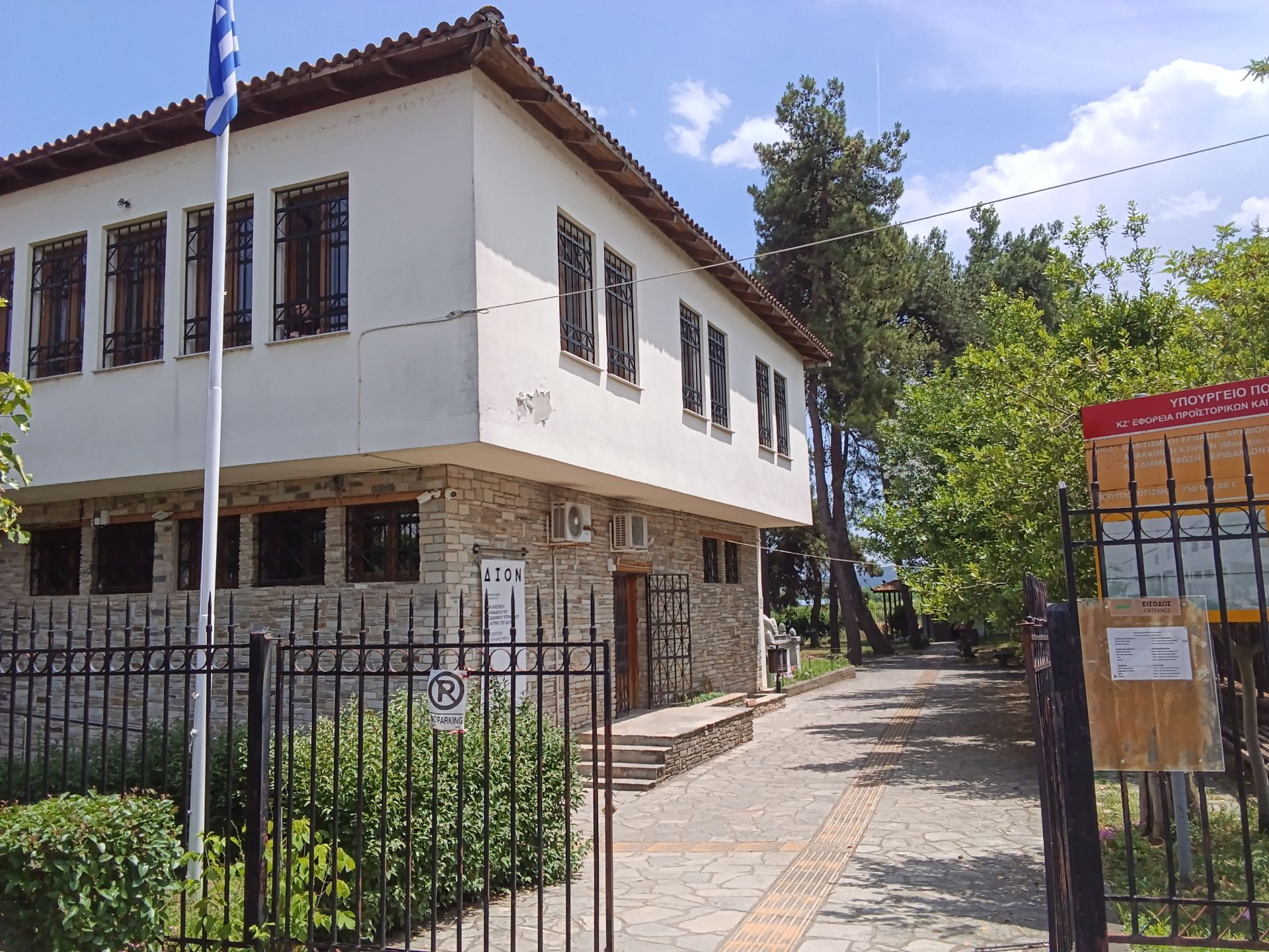 Κεντρική είσοδος