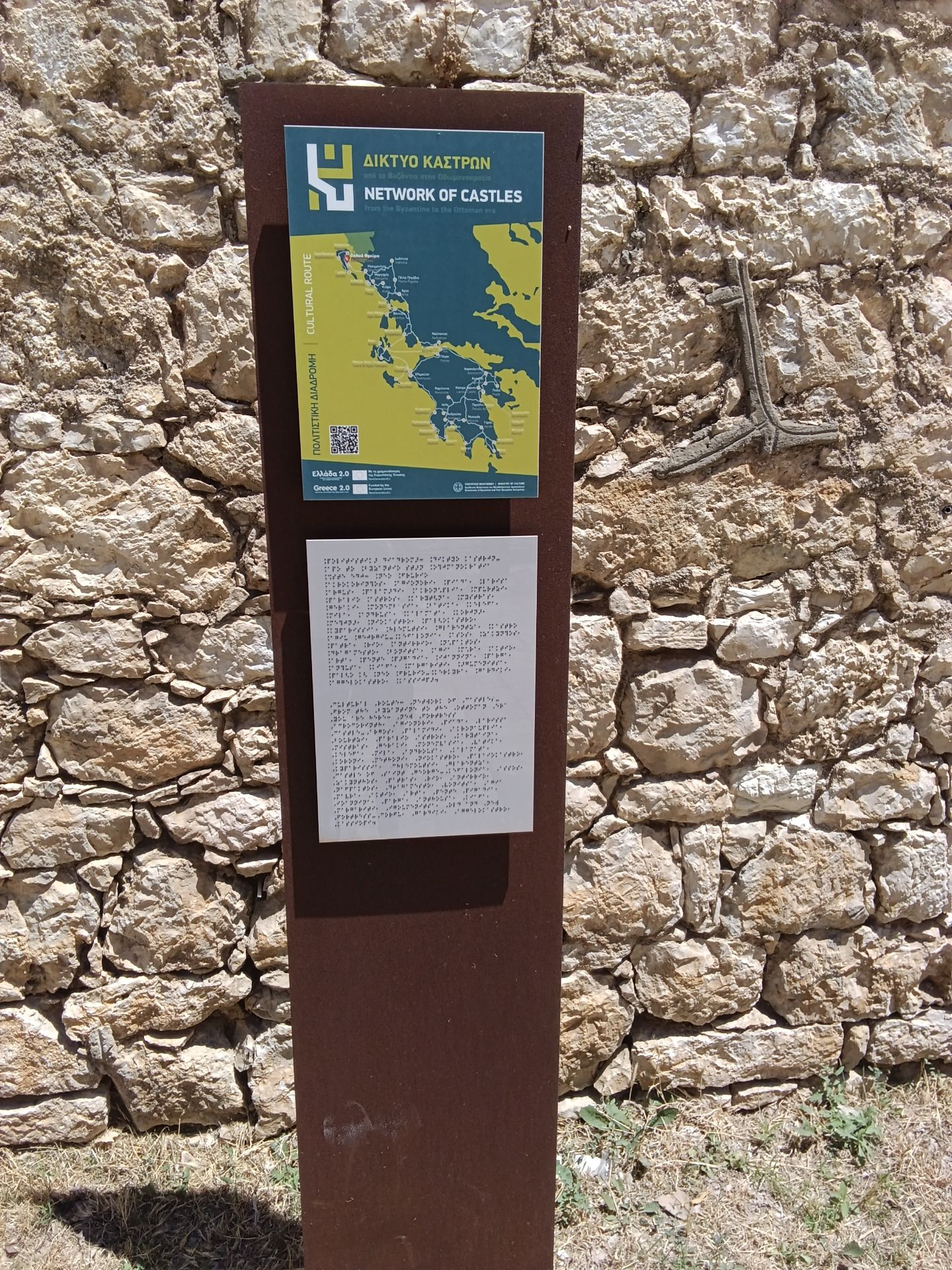 Πινακίδα του δικτύου κάστρων μορφή braille