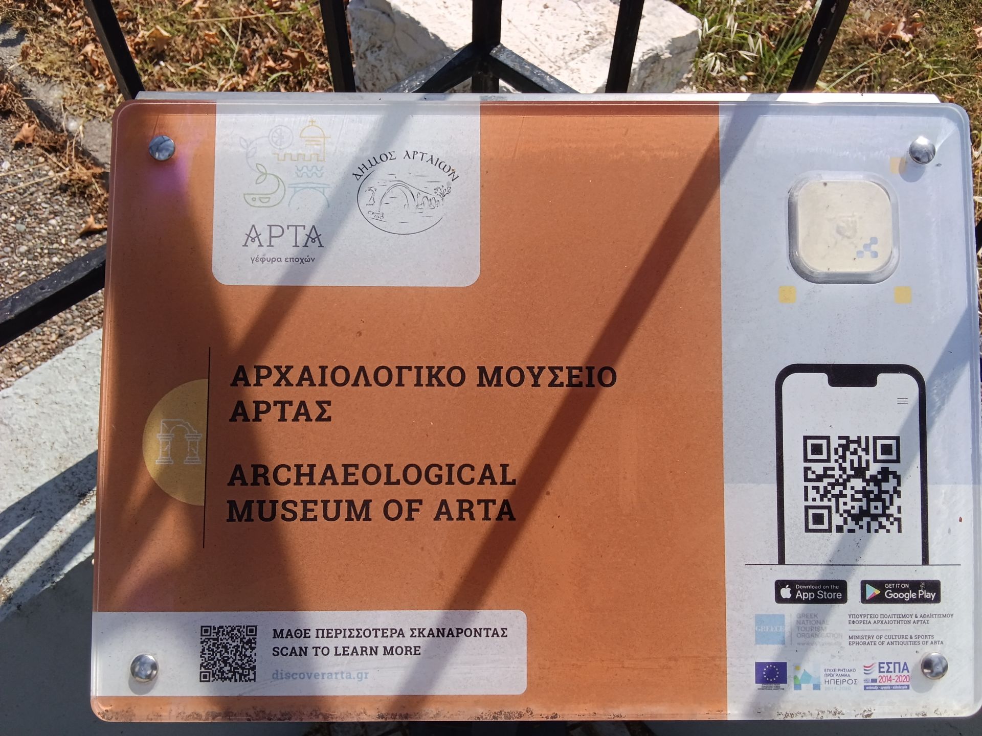 Πληροφορίες για το αρχαιολογικό μουσείο άρτας από το discoverarta.gr