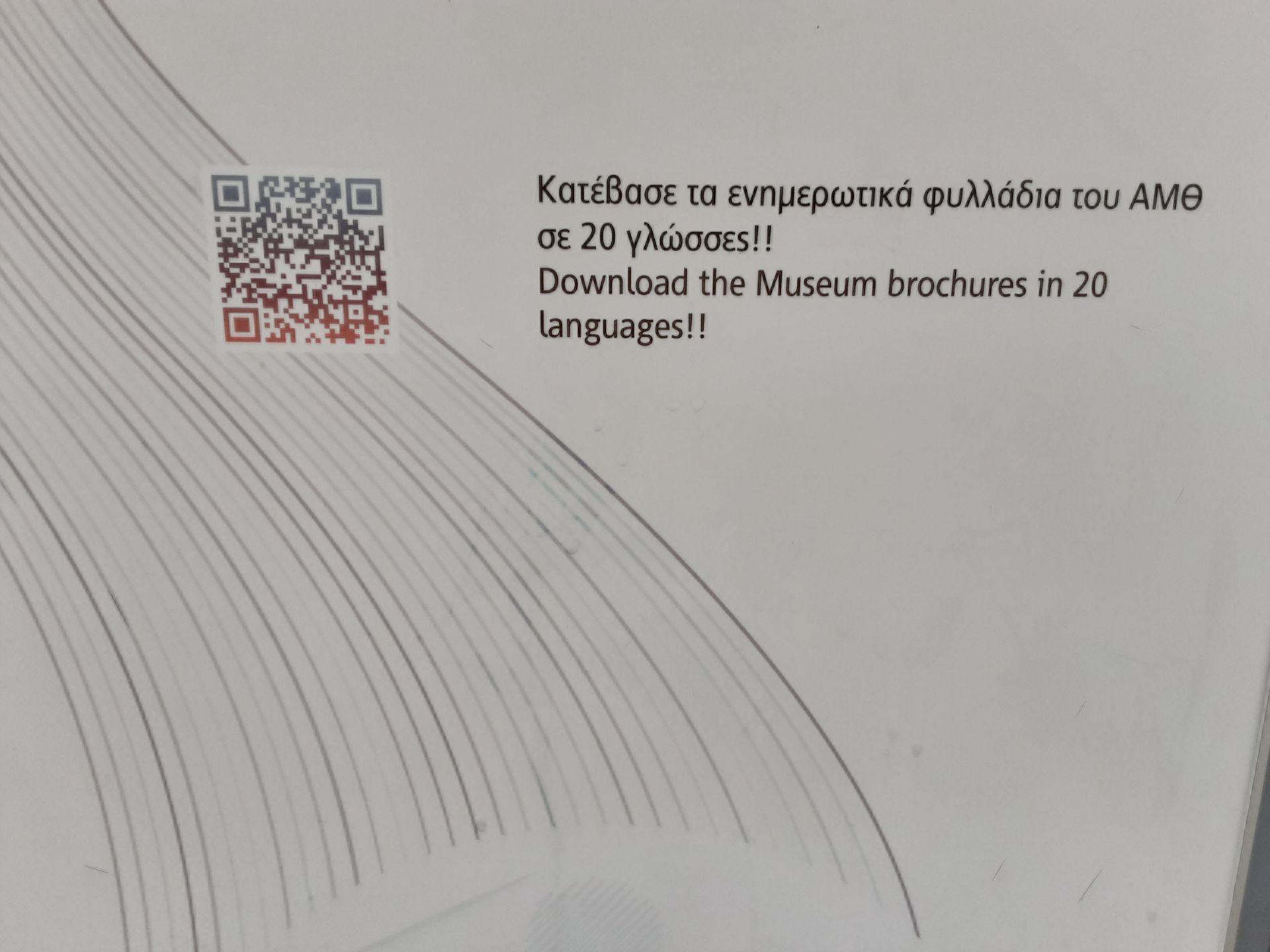 Ενημερωτικο φυλλαδιο σε 20 γλωσσες